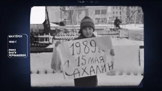 «Старая плёнка»: какой была жизнь в Шахтёрске в 1989 году