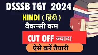 Dsssb Tgt Hindi Cut Off 2024 | Dsssb Tgt Hindi Cut Off 2022 | Expected Cut Off 2024