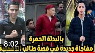 (بالبدله الحمرا)   واعترافات مثيره  للقا  تل (ومحاوله اغتصا  ب فتاه) من سواق اوبر#اللغز والحقيقه