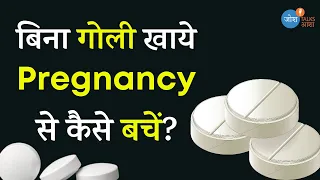 Birth control का safest तरीका I How to prevent pregnancy naturally I Josh Talks Aasha