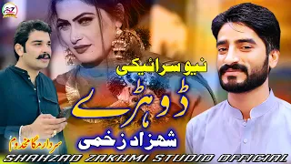 Dohray - Shahzad Zakhmi - Latest Saraiki Song - Shahzad Zakhmi Studio Official