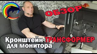 Кронштейн для монитора. Обзор покупки на AliExpress (АлиЭкспресс), распаковка, сборка.