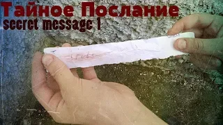 ТАЙНОЕ ПОСЛАНИЕ БЫВШЕГО АЗ КГБ-шника!