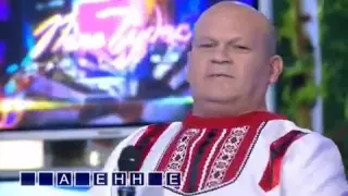 Сергей Сонаев и Надежда Данилкина на "Поле чудес" - ЭРЗЯНКА