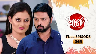 Asha | Full Ep 549 | 21st Oct 2023 | TarangTV | Tarang Plus