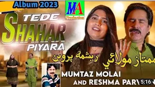 Tede Shahar piyara Mumtaz Molai And Reshma parven 2023 ke new new song subscribe MA Production ko