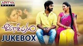 Sivakasipuram Audio Jukebox || Rajesh Sri Chakravarthy, Priyanka Sharma || Pavan Shesha