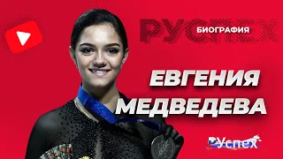 Евгения Медведева - фигуристка, двукратная чемпионка мира - биография