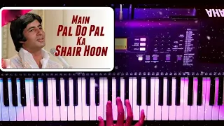 Main Pal Do Pal Ka Shayar Hoon ।। Instrumental ।। Melody Kingdom Of Akshat