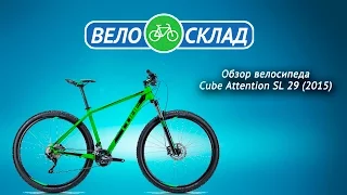 Обзор велосипеда Cube Attention SL 29 (2015)