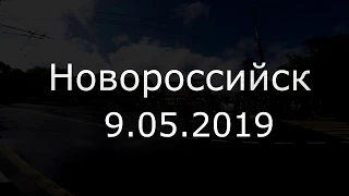 Новороссийск. 9.05.2019. Площадь Свободы . Парад ПОБЕДЫ