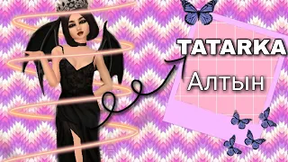 TATARKA-Алтен||BY Avakin Eva||клип||Avakin Life||