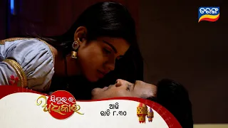 Sindurara Adhikara | Episodic Promo- 903 | 12th May 2023 | Odia Serial | Tarang TV