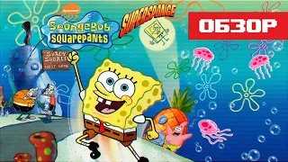 Обзор игры SpongeBob: SuperSponge