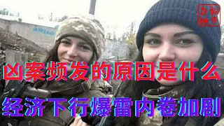 上海金山北京联通凶案频发的原因是什么||经济下行爆雷频繁内卷加剧||躺平叔聊经济