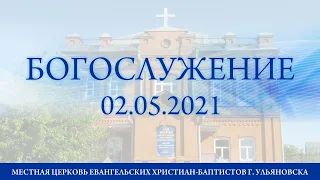 Прямая богослужения церкви ЕХБ г. Ульяновска 2021.05.02