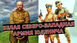 Про «северо-западных» БЕЛОГВАРДЕЙЦЕВ!