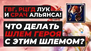 ПОТРОГАЛ РЦГД! КОНФЛИКТ АЛЬЯНСА! 2/3 ПОБЕДЫ НА ГВГ! COMEBACK 1.4.6 X / PERFECT WORLD 2023