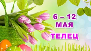 ♉ ТЕЛЕЦ. 🌷 С 6 по 12 МАЯ 2024 г. 🕊 Таро-прогноз 🍀