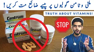 Does Multivitamin Actually Work Urdu Hindi - DR. BILL