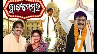 Ward Member | Odia Comedy | Sanumonu | Odia Comedy Video