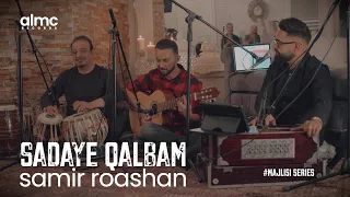 Samir Roashan - Sadaye Qalbam (Live) 2022 | #MajlisiSeries | سمیر روشان