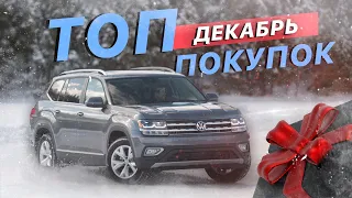 ТОП выгодных авто из США за ДЕКАБРЬ. Ford Escape, Ford Edge, Chevrolet Bolt. ЭКОНОМИЯ до 13 тыс $