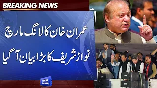 Nawaz Sharif Big Statement On Imran Khan long March