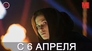 Официальный трейлер фильма «Танцы насмерть»