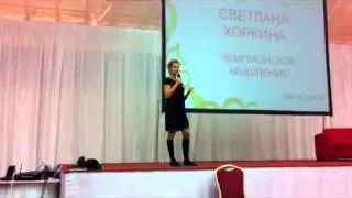 Хоркина на ПРО конгресе 2 часть.mp4.flv