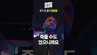 한국인은 정말 인종차별 안 할까? 다른 의견/경험이 있다면 들려주세요