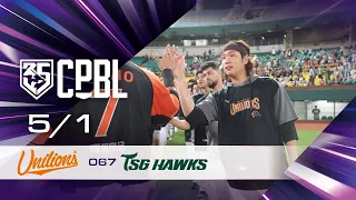 05/01 統一 VS 台鋼 全場精華