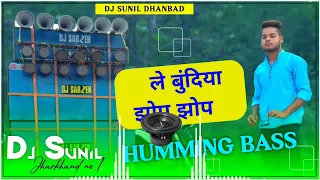 Le Bundiya Jhop Jhop 🤪 ( Khortha Dj Song 2022 ) 😎 Power Humming Mix Dj Sunil Dhanbad