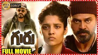 Guru Telugu Full Length HD Movie || Venkatesh Daggubati || Ritika Singh || Nassar || HIT MOVIES