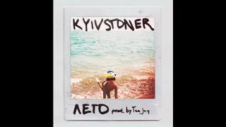 Kyivstoner - Лето (prod.Teejay)