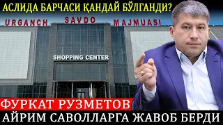 Фуркат Рузметов айрим саволлар юзасидан тегишли жавобларни берди.