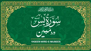 Surah Yaseen-wird-e-Mobeen Wazifa | Read Description Below | Visa, Health etc | Download Won't Work