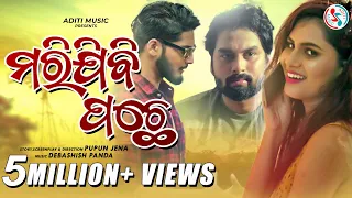 Marijibi Pachhe | Human Sagar | Official Odia Music Video | Sambhav, Manaswini, Mausom | Pupun Jena