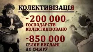 20 кроків до мрії. Крок 13 - Україна у складі СРСР