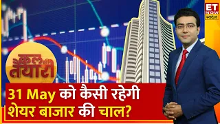 Kal Ki Taiyari : Market में लगातार जारी रही गिरावट, Experts से जानिए कल कैसे करें निवेश की तैयारी