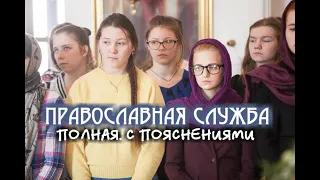 🔔 Как устроена служба в храме // Православие начинающим