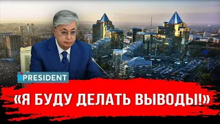 Разбор «Января» и предупреждение бизнесменам: Токаев в Алматы | President