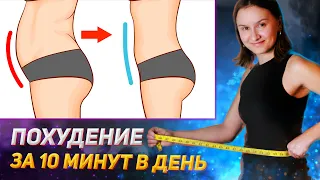 ПОХУДЕЕШЬ на 5-7 КГ и ОТЕКИ уйдут за 10 минут в день! ЛИМФОДРЕНАЖНАЯ тренировка