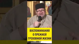 ВОСПОМИНАНИЯ О ПРЕЖНЕЙ ДУХОВНОЙ ЖИЗНИ Священник Олег Стеняев