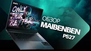 ИГРОВОЙ НОУТБУК ЗА 70000р : ОБЗОР MAIBENBEN P527 / NUC X15