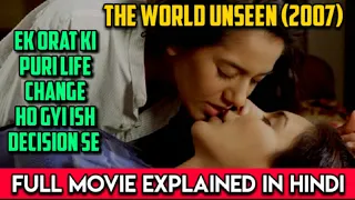 The World Unseen (2007) Movie Explained in Hindi | MOVIES POINTER