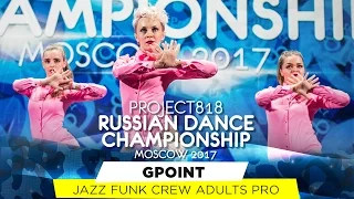 GPOINT ★ JAZZ FUNK ★ RDC17 ★ Project818 Russian Dance Championship ★ April 29 - May 1, Moscow 2017