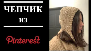 Вяжем чепчик с пайетками крючком/Mutch with a hook/We knit a cap with sequins with a crochet