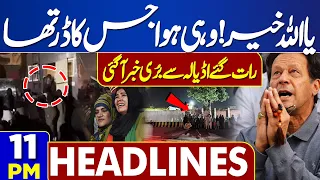 Dunya News Headlines 11:00 PM | Imran Khan in Trouble | 15 March 2024