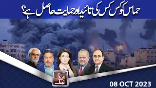 Think Tank | Ayaz Amir | Rasheed Safi | Hasan Askari | Salman Ghani | 08 Oct 2023 | Dunya News